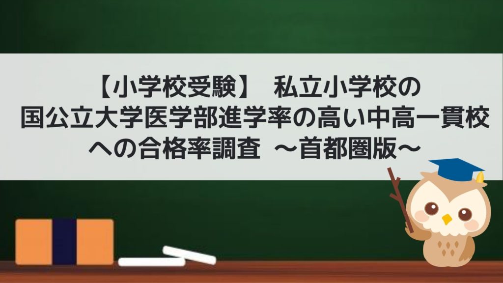 Amazon.co.jp: 近畿圏・愛知県国立・私立小学校進学のてびき
